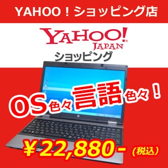 Yahoo!ショッピング店